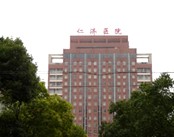 上海仁济医院(东部)