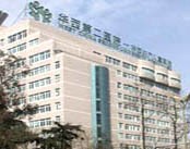 四川大學華西第二醫院