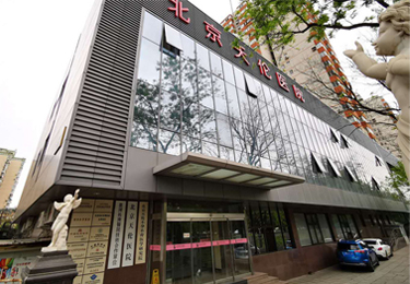 北京天倫醫院