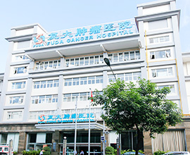 廣州復大腫瘤醫院